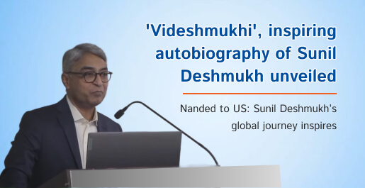 ‘Videshmukhi’, inspiring autobiography of Sunil Deshmukh unveiled 